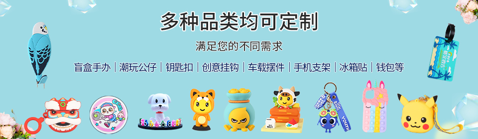 东莞市和舜工艺礼品有限公司