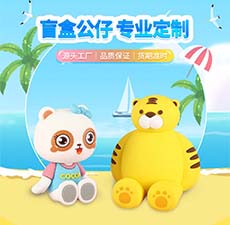 潮玩公仔定制