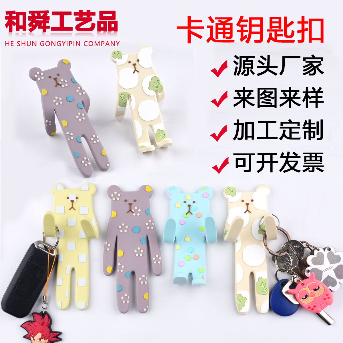 惠州PVC挂钩